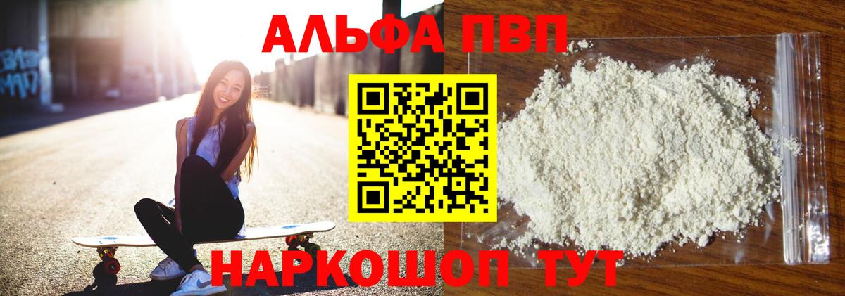 Alpha-PVP Соль  Alpha PVP кристаллы  Клин  Alfa_PVP  Вход с VPN 