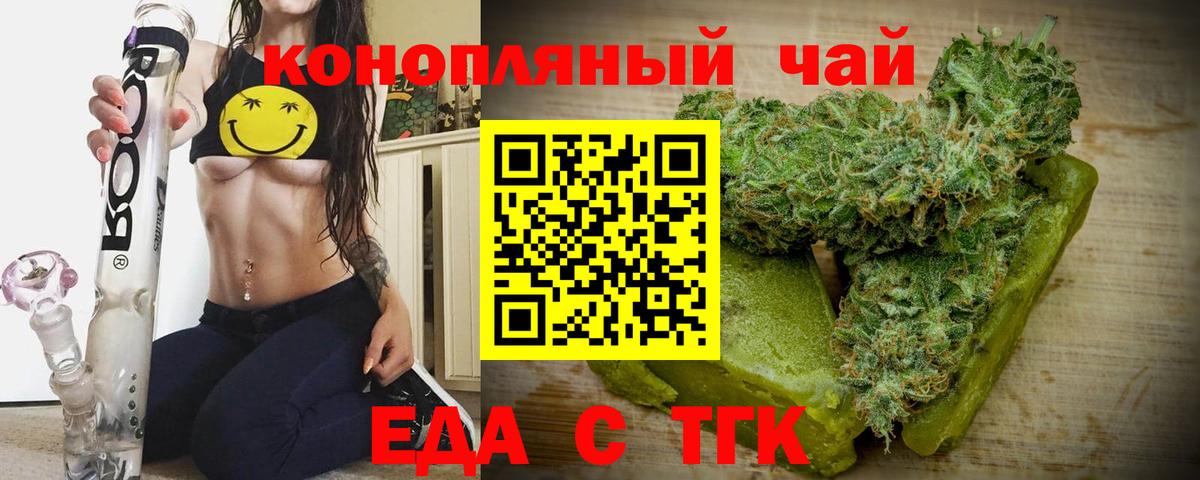 Клин  Canna-Cookies конопля  Вход с VPN 