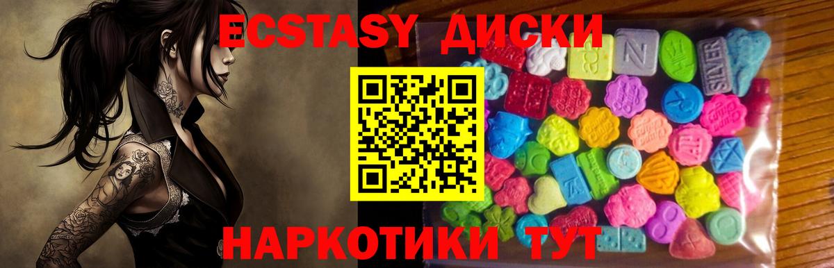 Ecstasy  ЭКСТАЗИ MDMA  Клин  Вход с VPN  ЭКСТАЗИ mix 