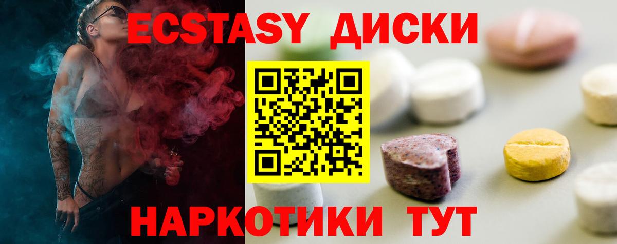 Экстази XTC Клин