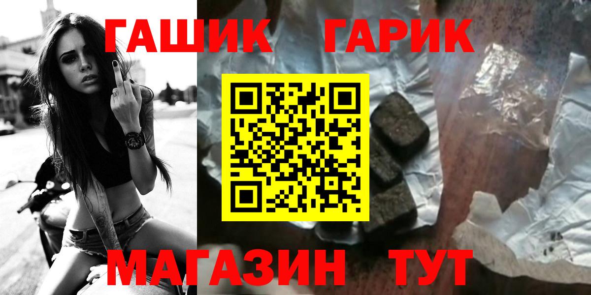 ГАШ гарик  Вход с VPN  ГАШИШ AMNESIA HAZE  Клин 