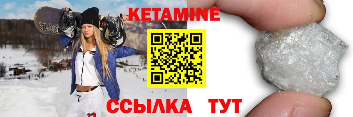 Клин  КЕТАМИН ketamine  КЕТАМИН ketamine  Вход с VPN 