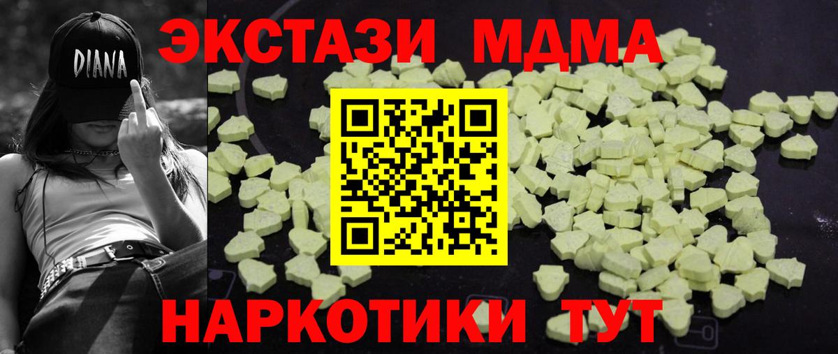 МДМА кристаллы Клин