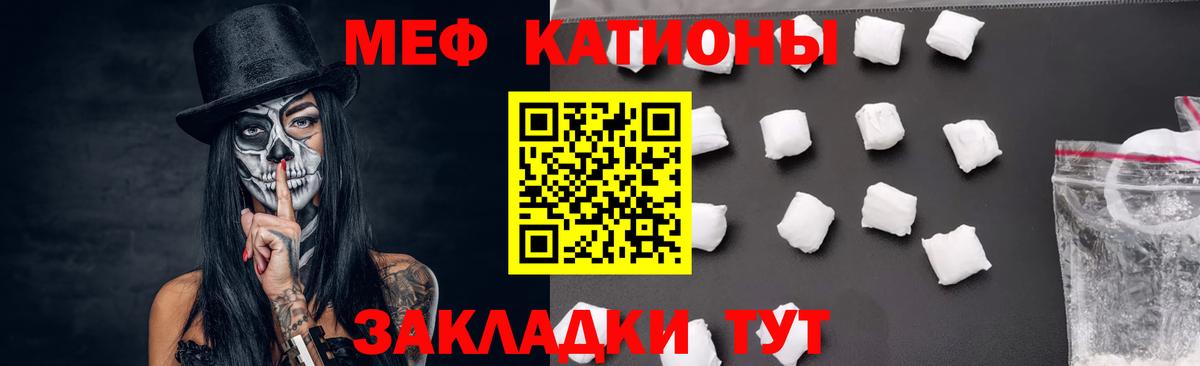 МЯУ-МЯУ 4 MMC  МЕФ  mega ONION  Вход с VPN  Клин  дарнет шоп 