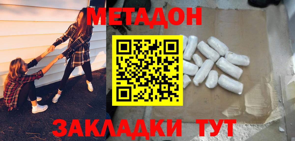 Метадон methadone Клин